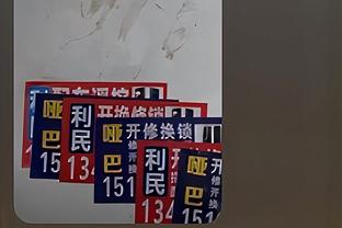 一球未进？莱昂纳德上半场9中8高效砍下17分 正负值+18